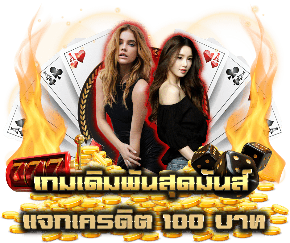เว็บพนันออนไลน์ fat168 มีอะไรบ้าง