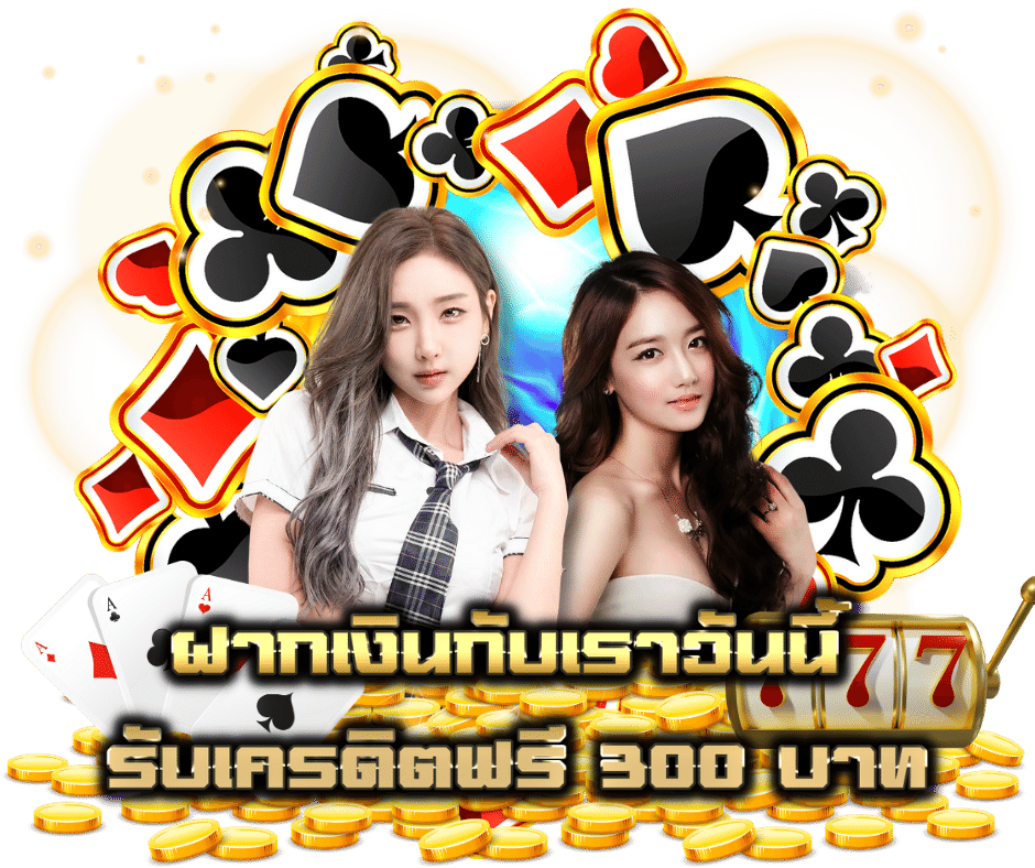 เว็บพนัน slot888 มีเกมสนุกจริงไหม?